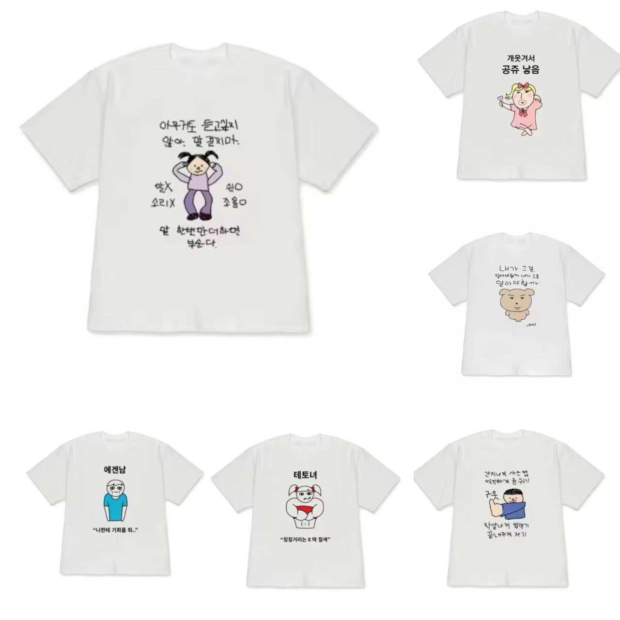 Korean Men Lifestyle - 面白い醜い王女様と風変わりな人物イラスト韓国ライフスタイルテキストプリントカジュアルストリートウェア半袖トップス男性女性用
