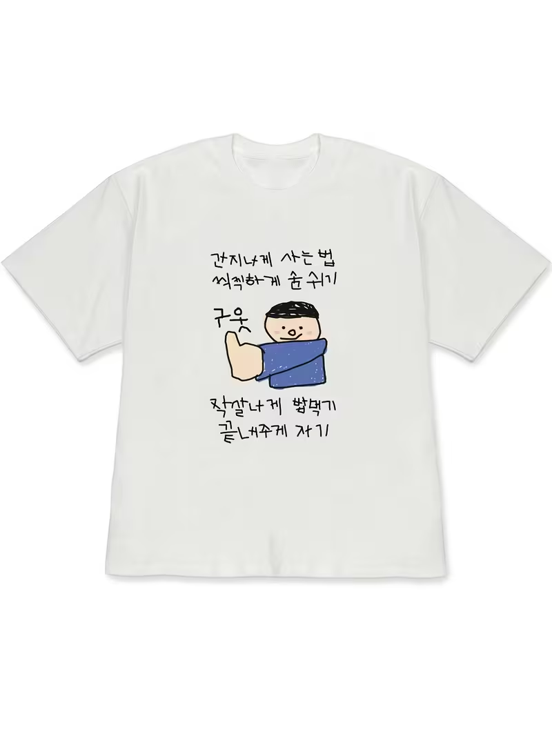Korean Lifestyle & Kids Boutique Photos - 女性用Tシャツ白半袖トップス、トップスを着た人の風変わりなスタイルイラスト、韓国のライフスタイル態度テキスト。