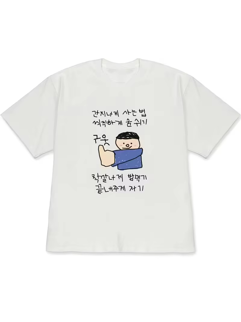 面白い醜いプリンセスと個性的な人物イラスト、韓国風ライフスタ - Korean Men Lifestyle のレビューと価格