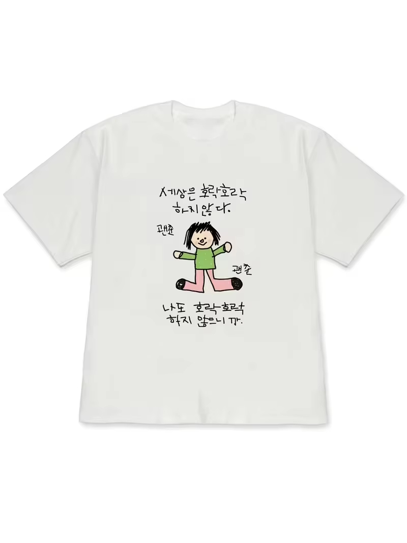 緑のトップスとピンクのパンツを着たキャラクターのイラストが描 - Korean Pants Lifestyle のレビューと価格